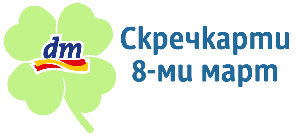 Скречкарти